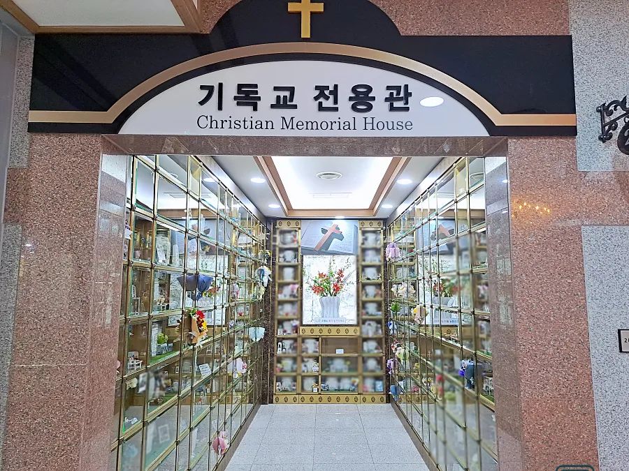 양주 봉안당 기독교 전용관 입구